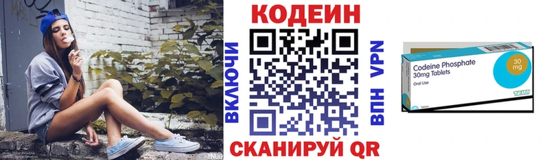 что такое   Котельнич  Кодеиновый сироп Lean Purple Drank 
