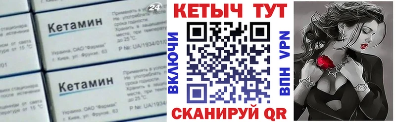 Кетамин ketamine Котельнич