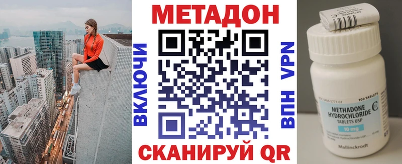 Метадон белоснежный  гидра зеркало  Котельнич  закладки 